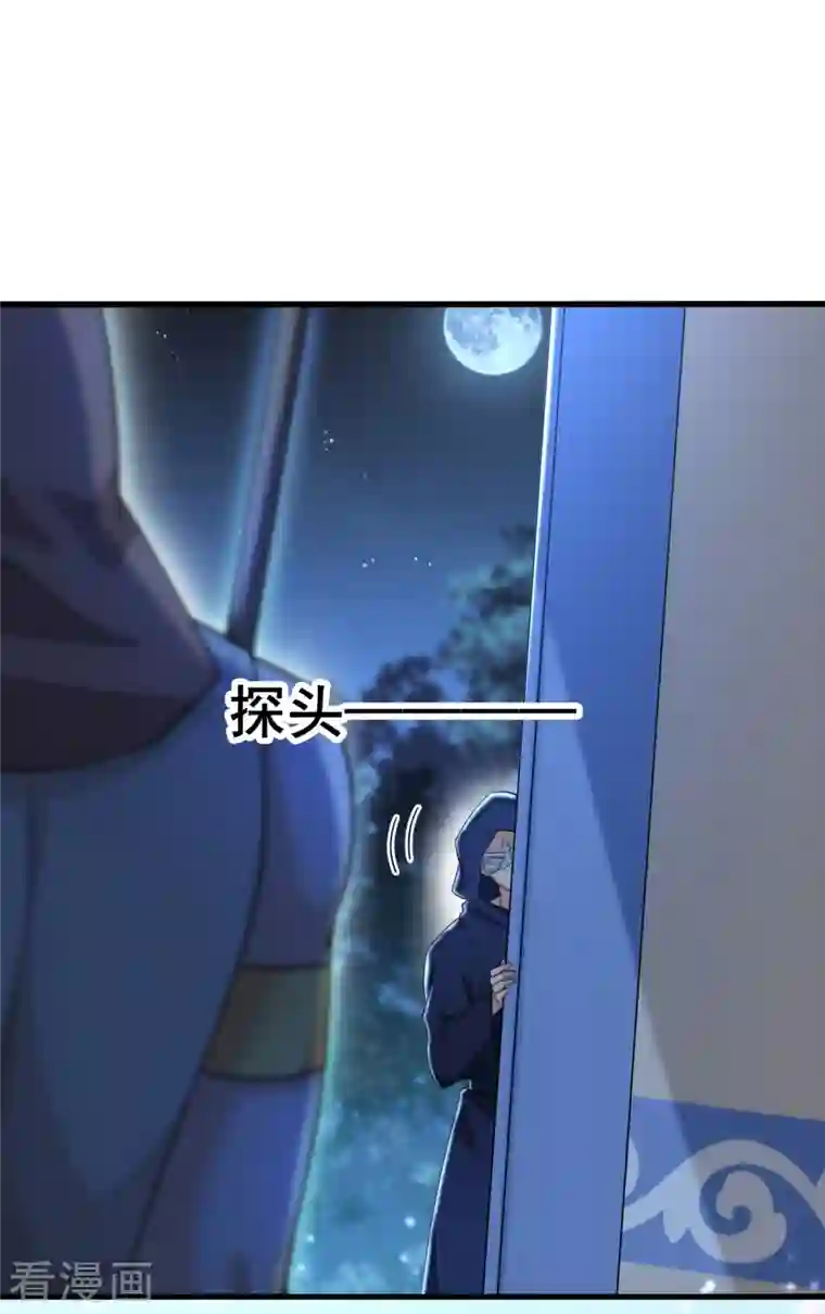 王爷你好帅第315话 美人计yyds