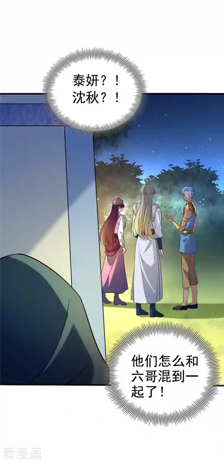 王爷你好帅第315话 美人计yyds