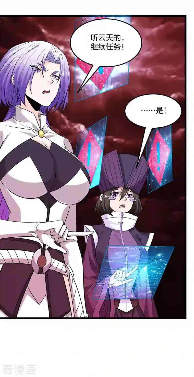 剑舞第221话 明月楼