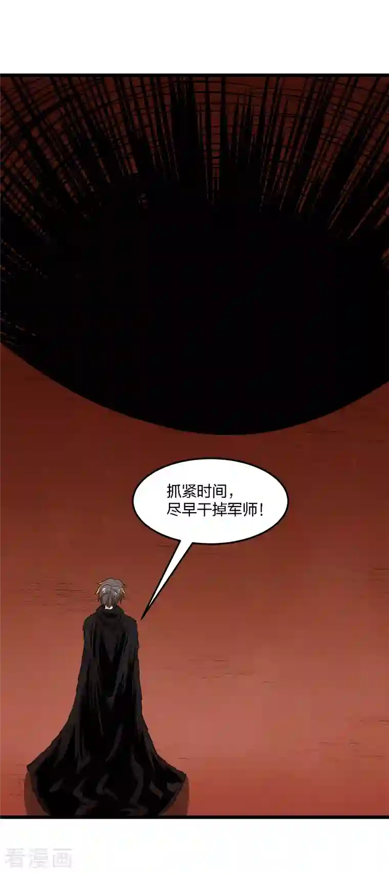 剑舞第221话 明月楼