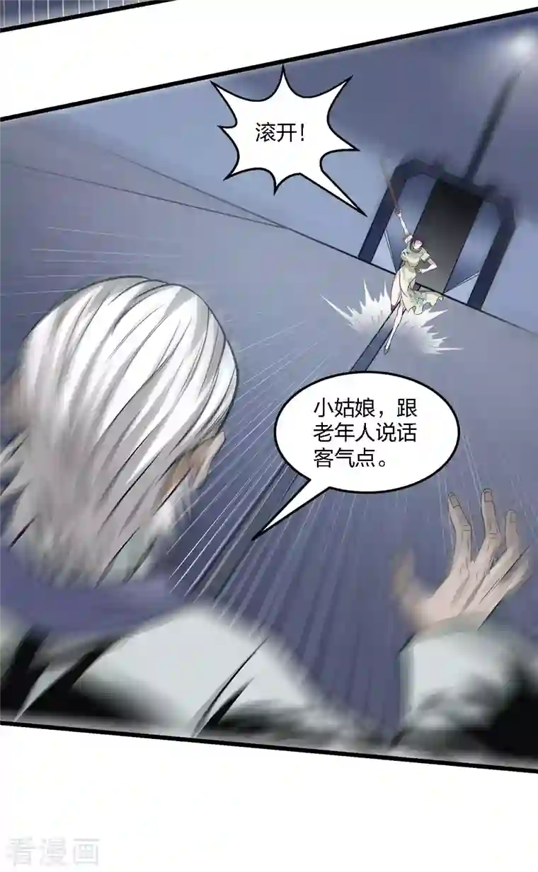 剑舞第221话 明月楼