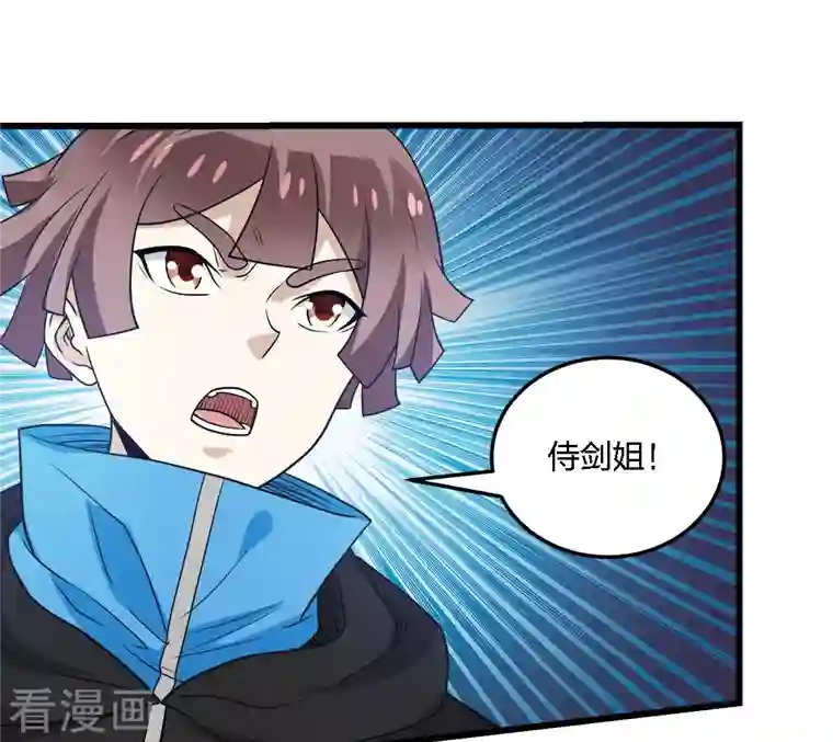 剑舞第221话 明月楼