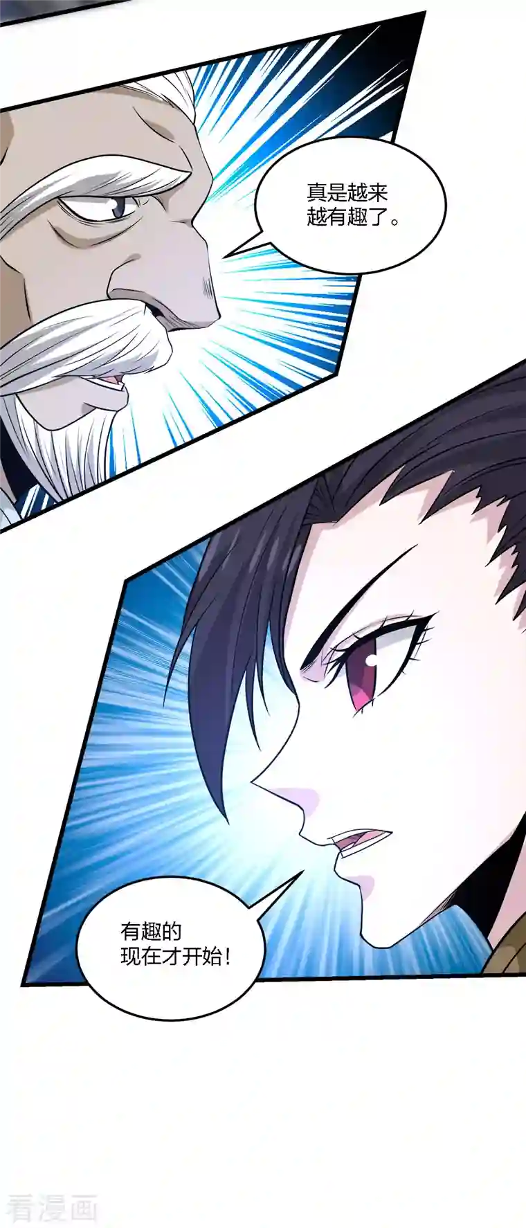 剑舞第221话 明月楼