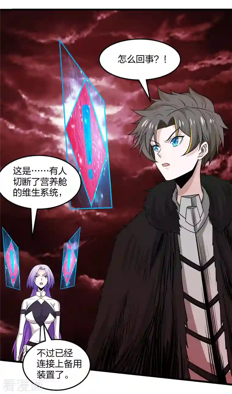 剑舞第221话 明月楼