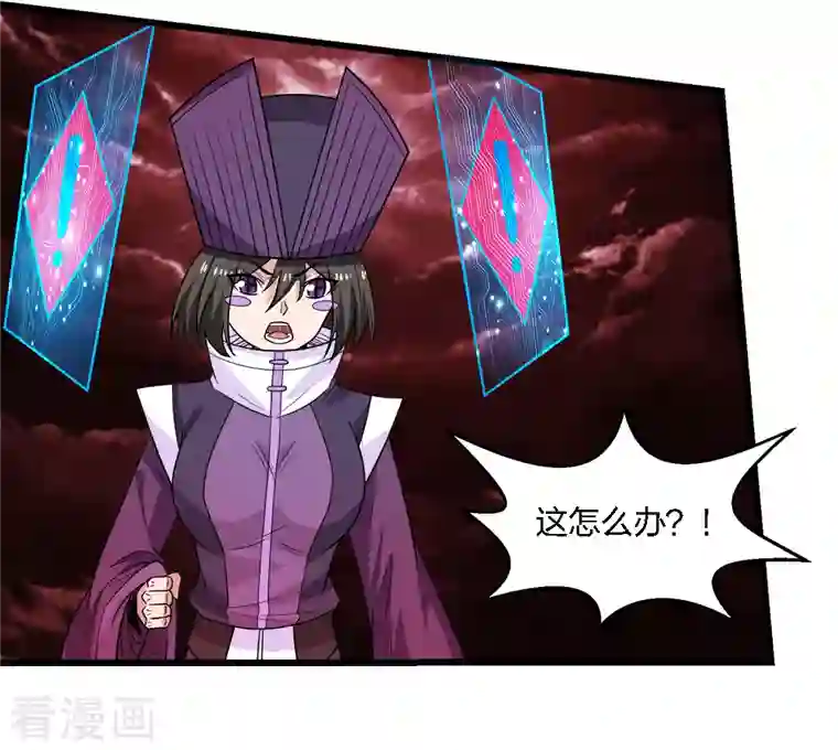 剑舞第221话 明月楼