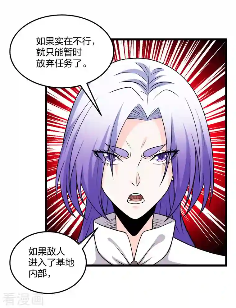 剑舞第221话 明月楼