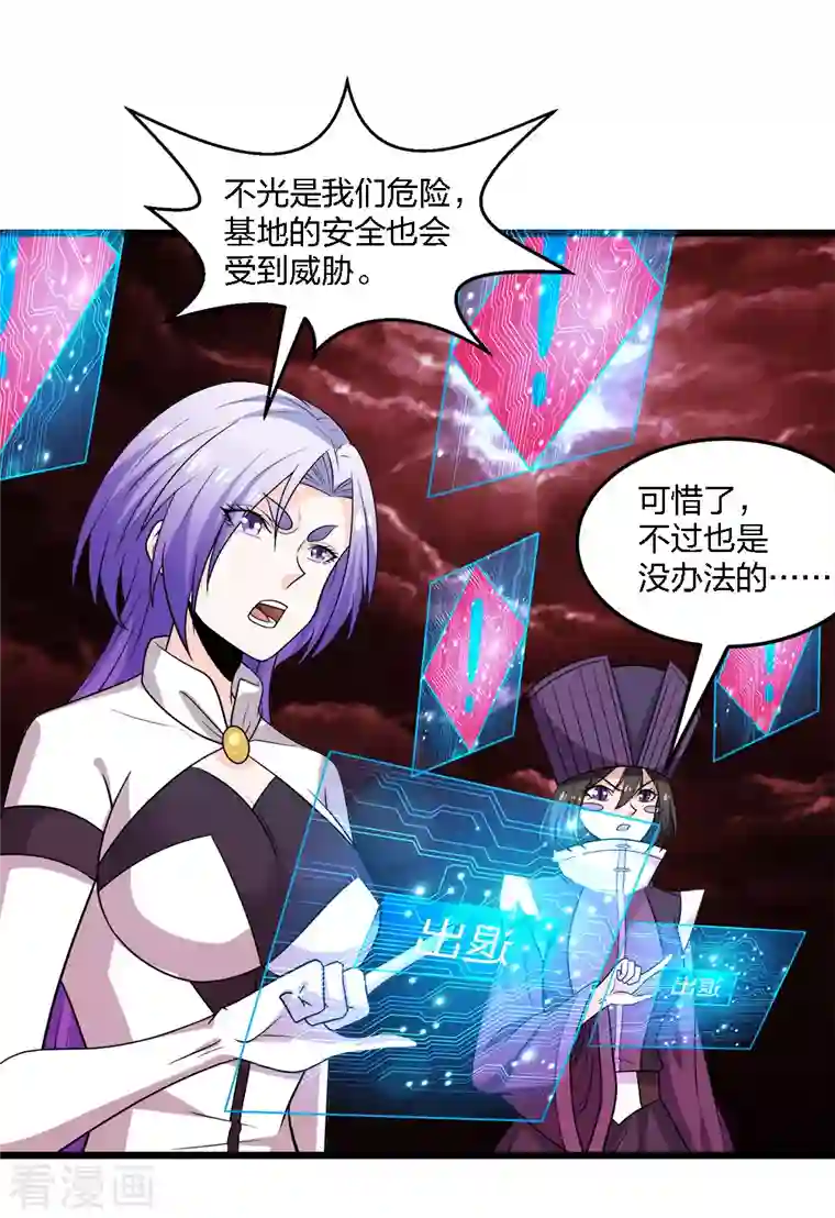 剑舞第221话 明月楼