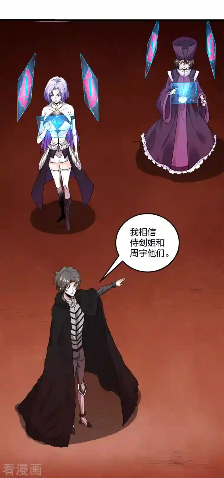 剑舞第221话 明月楼