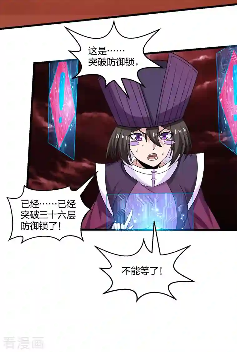 剑舞第221话 明月楼