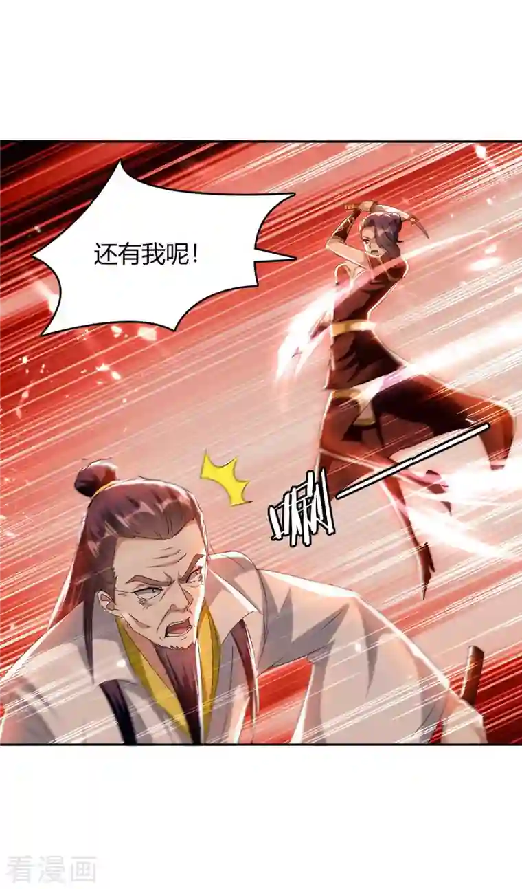 最强升级第249话 自寻死路