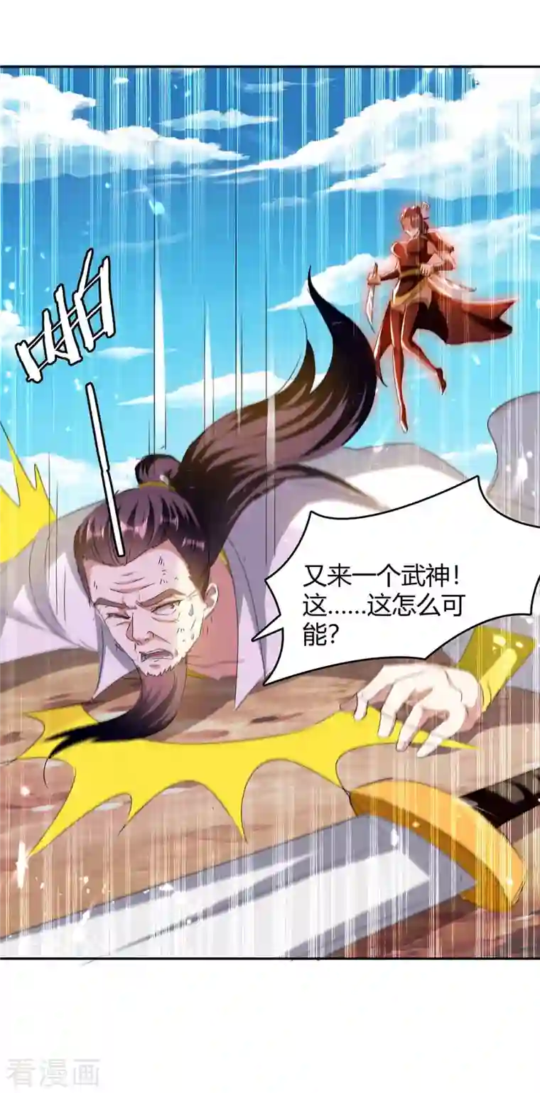 最强升级第249话 自寻死路