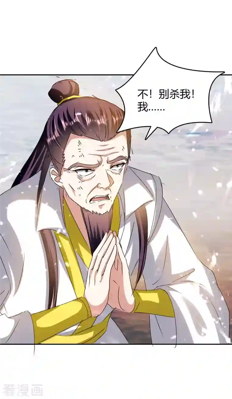 最强升级第249话 自寻死路