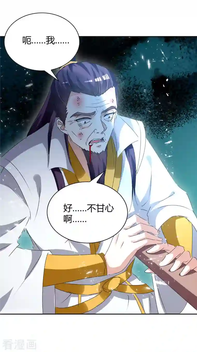 最强升级第249话 自寻死路