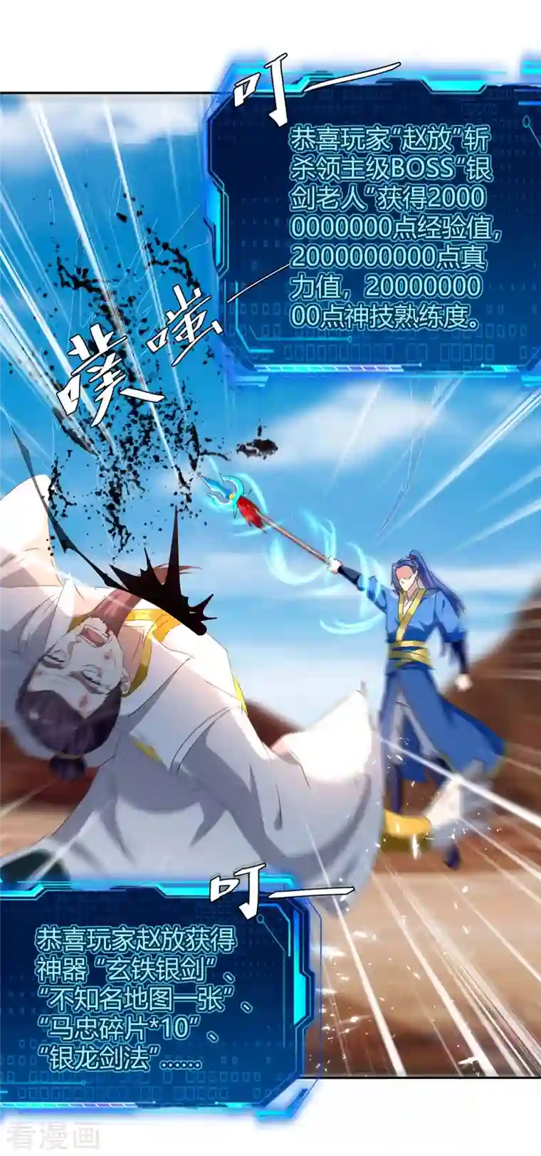 最强升级第249话 自寻死路