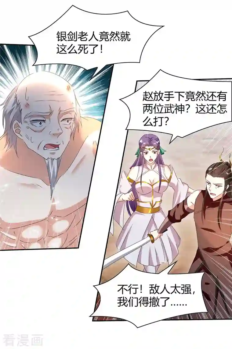 最强升级第249话 自寻死路