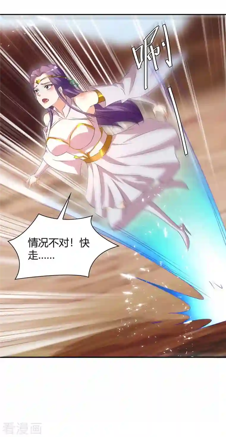 最强升级第249话 自寻死路