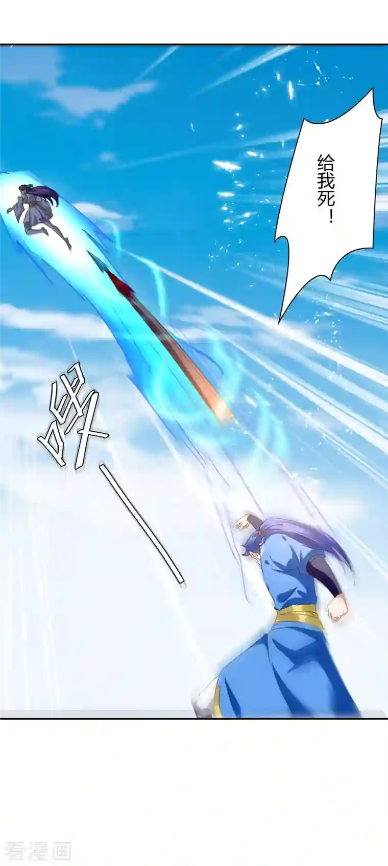 最强升级第249话 自寻死路