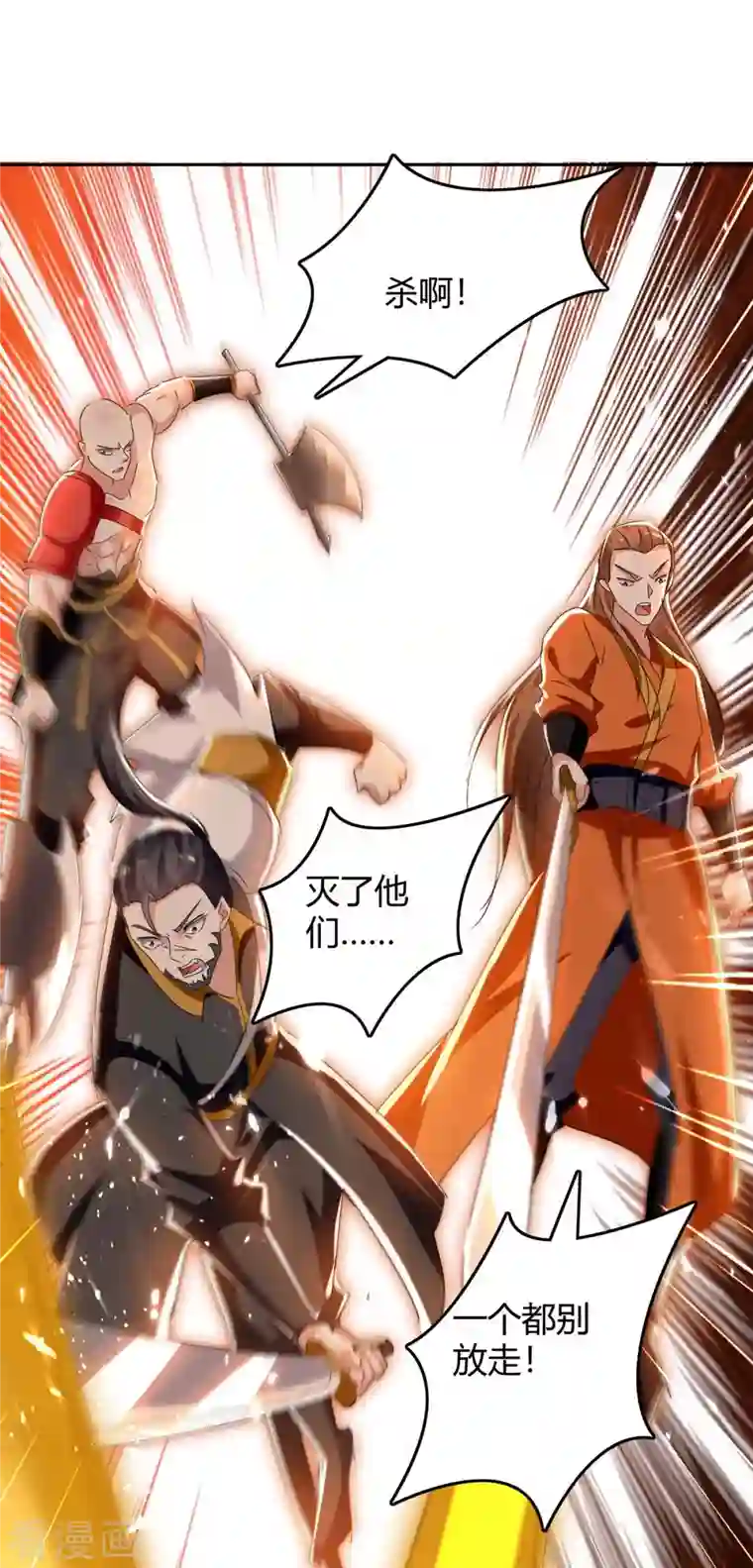 最强升级第249话 自寻死路