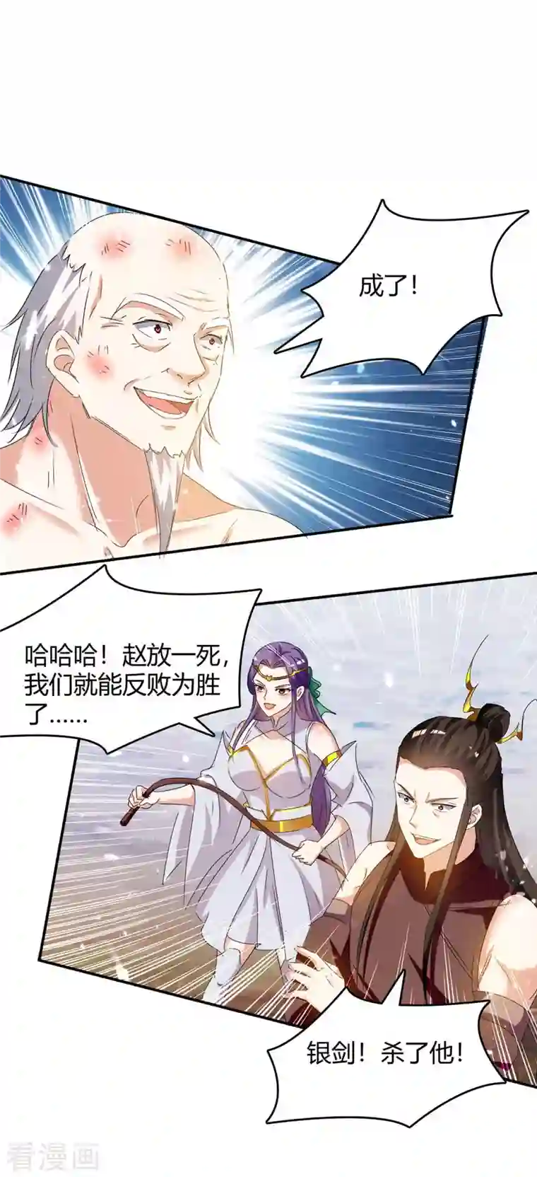 最强升级第249话 自寻死路