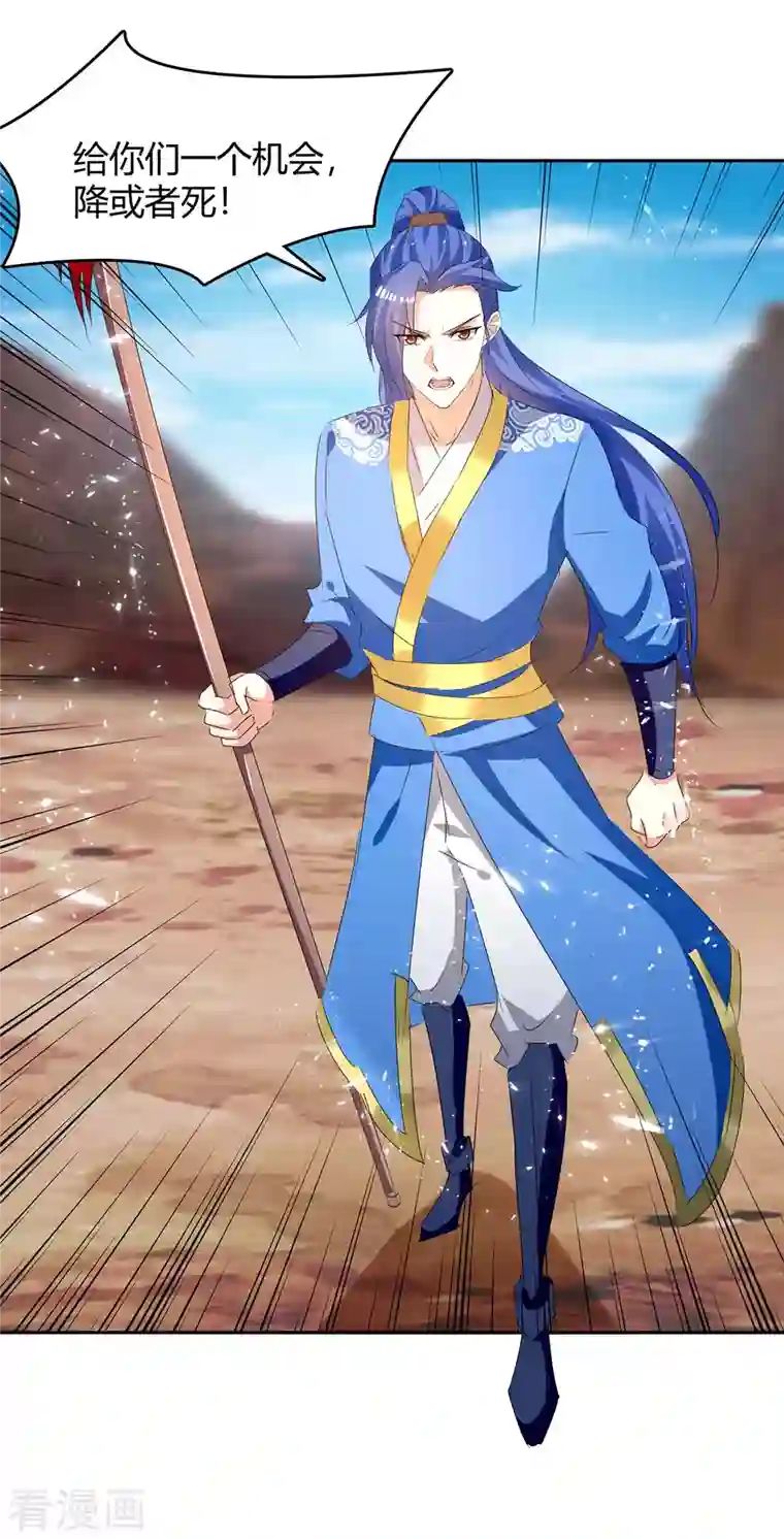 最强升级第250话 流星火雨