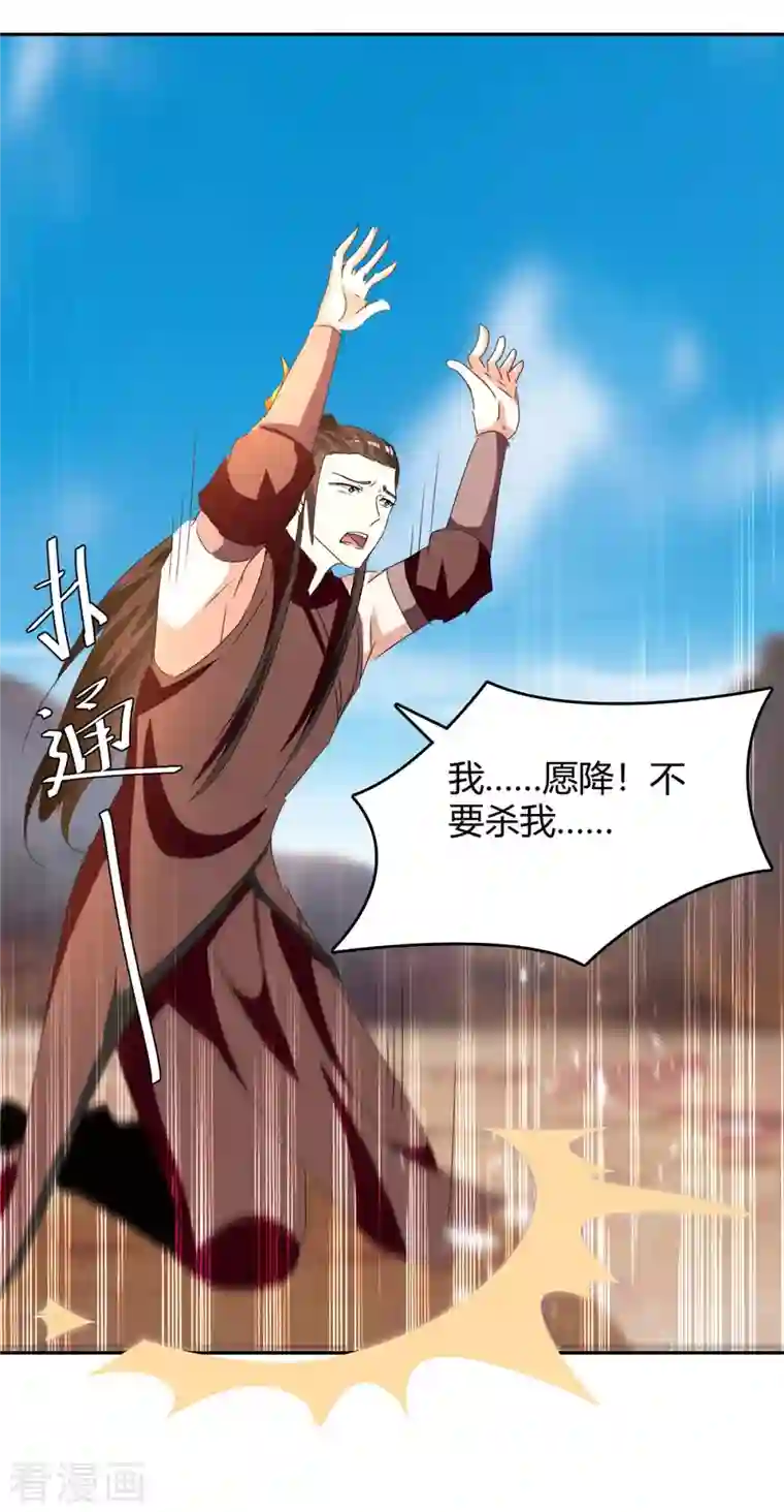 最强升级第250话 流星火雨