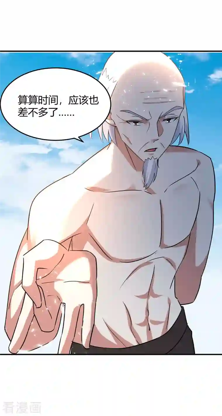 最强升级第250话 流星火雨