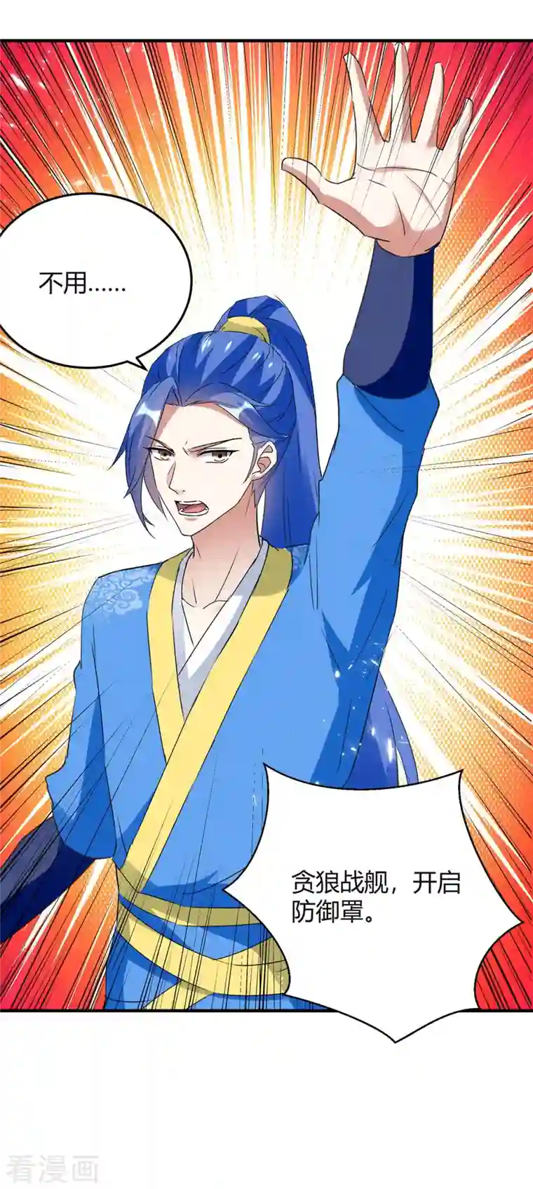 最强升级第250话 流星火雨