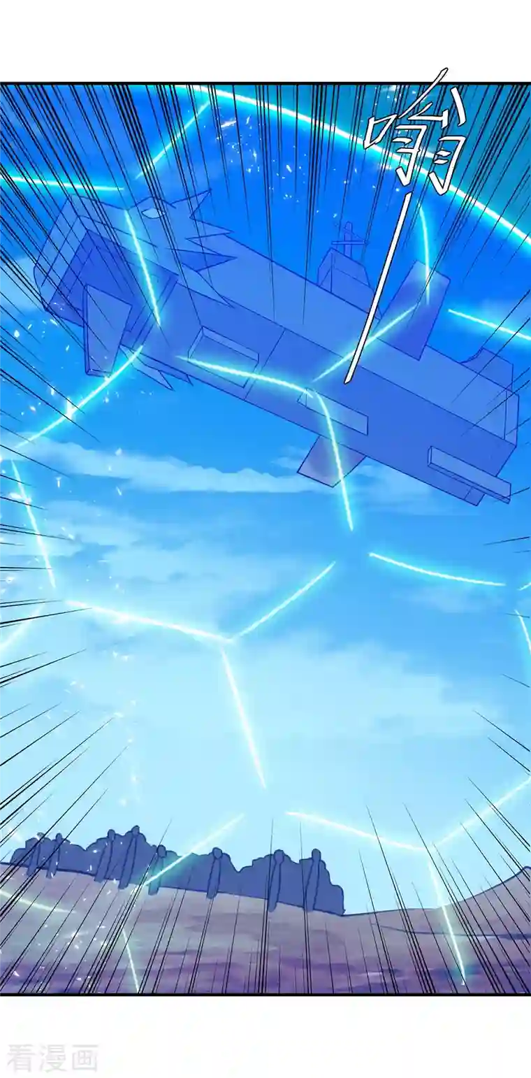 最强升级第250话 流星火雨