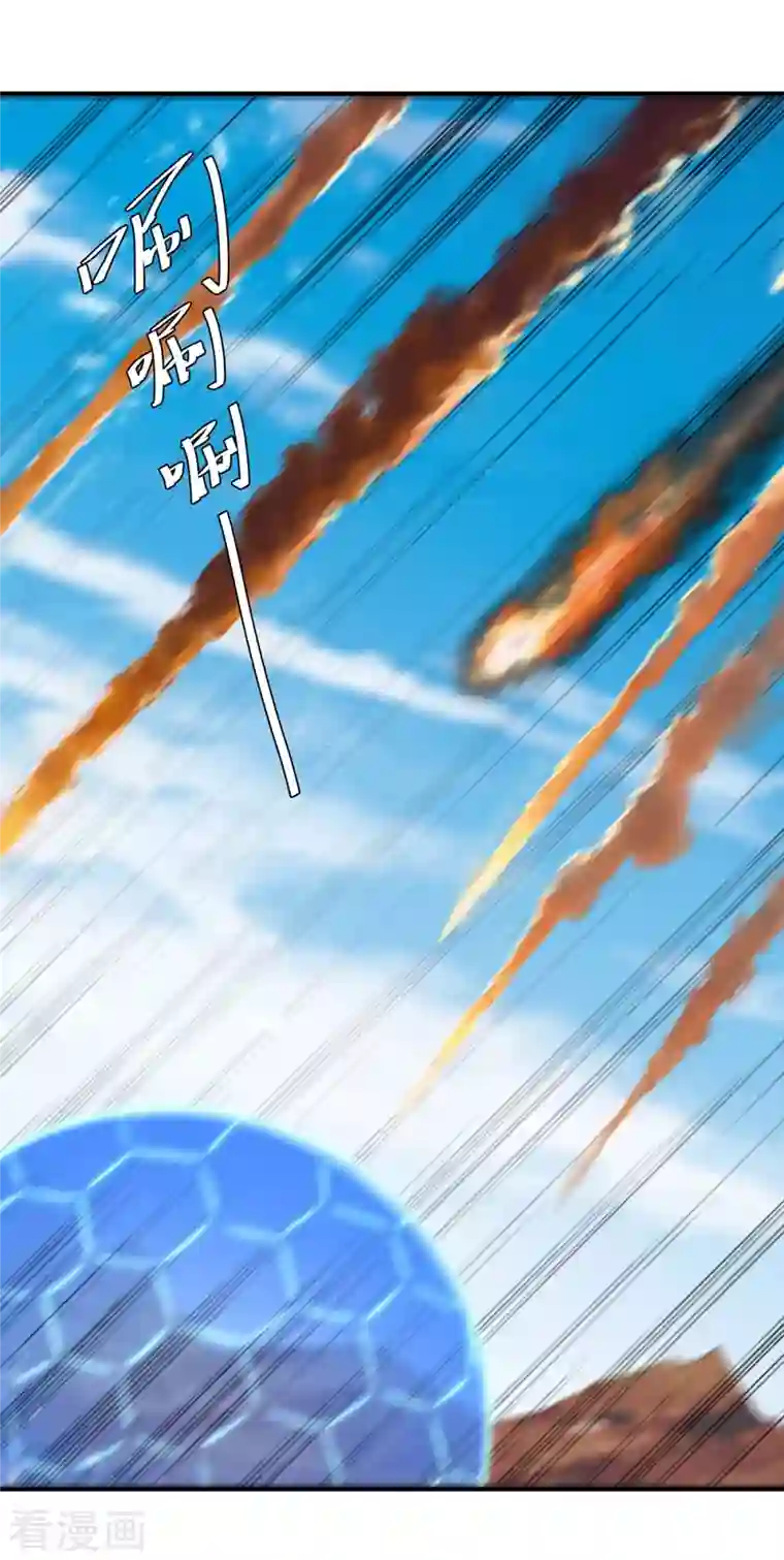 最强升级第250话 流星火雨