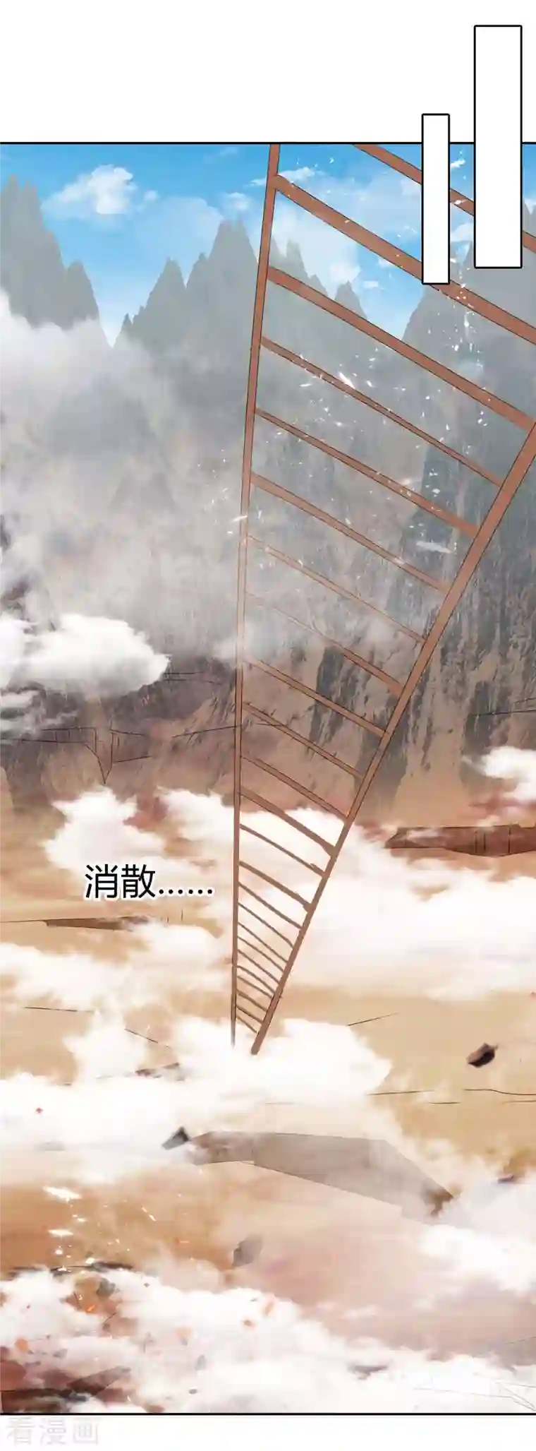 最强升级第250话 流星火雨