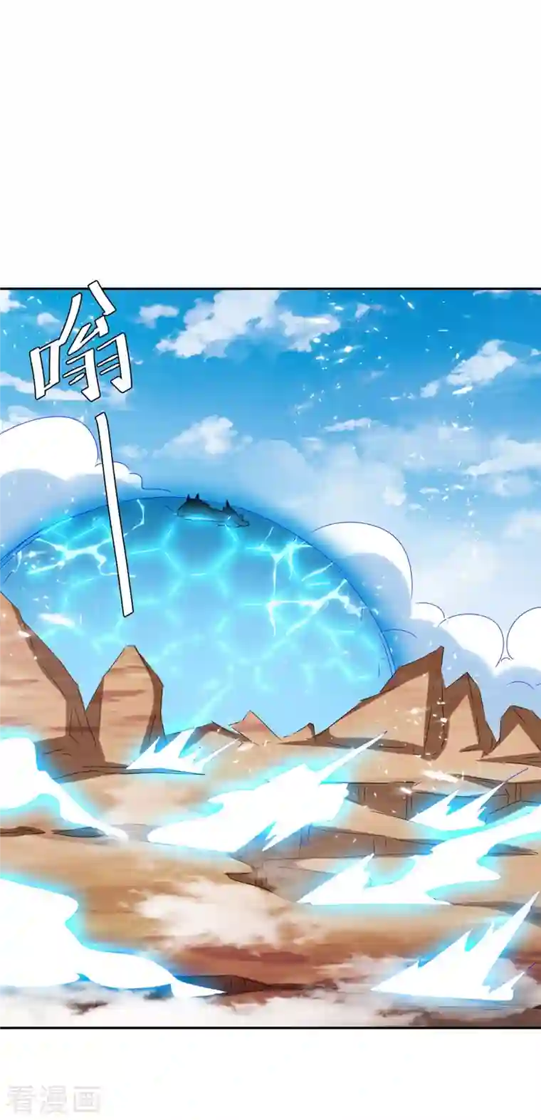 最强升级第250话 流星火雨