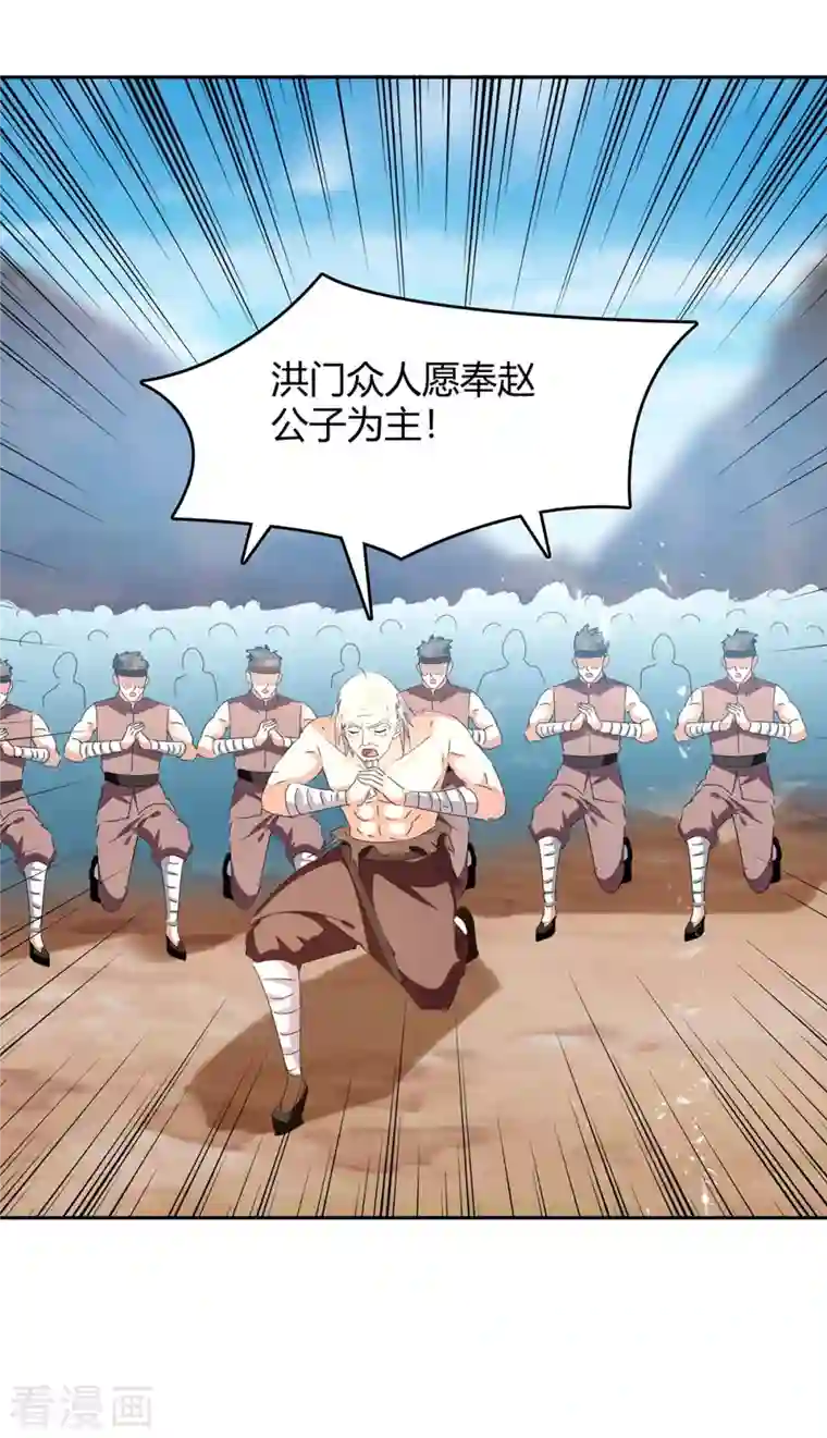 最强升级第250话 流星火雨