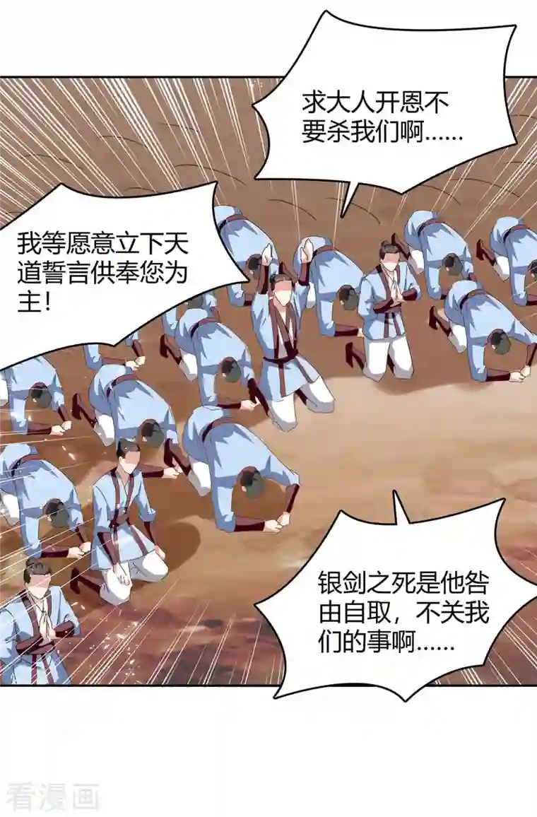 最强升级第250话 流星火雨