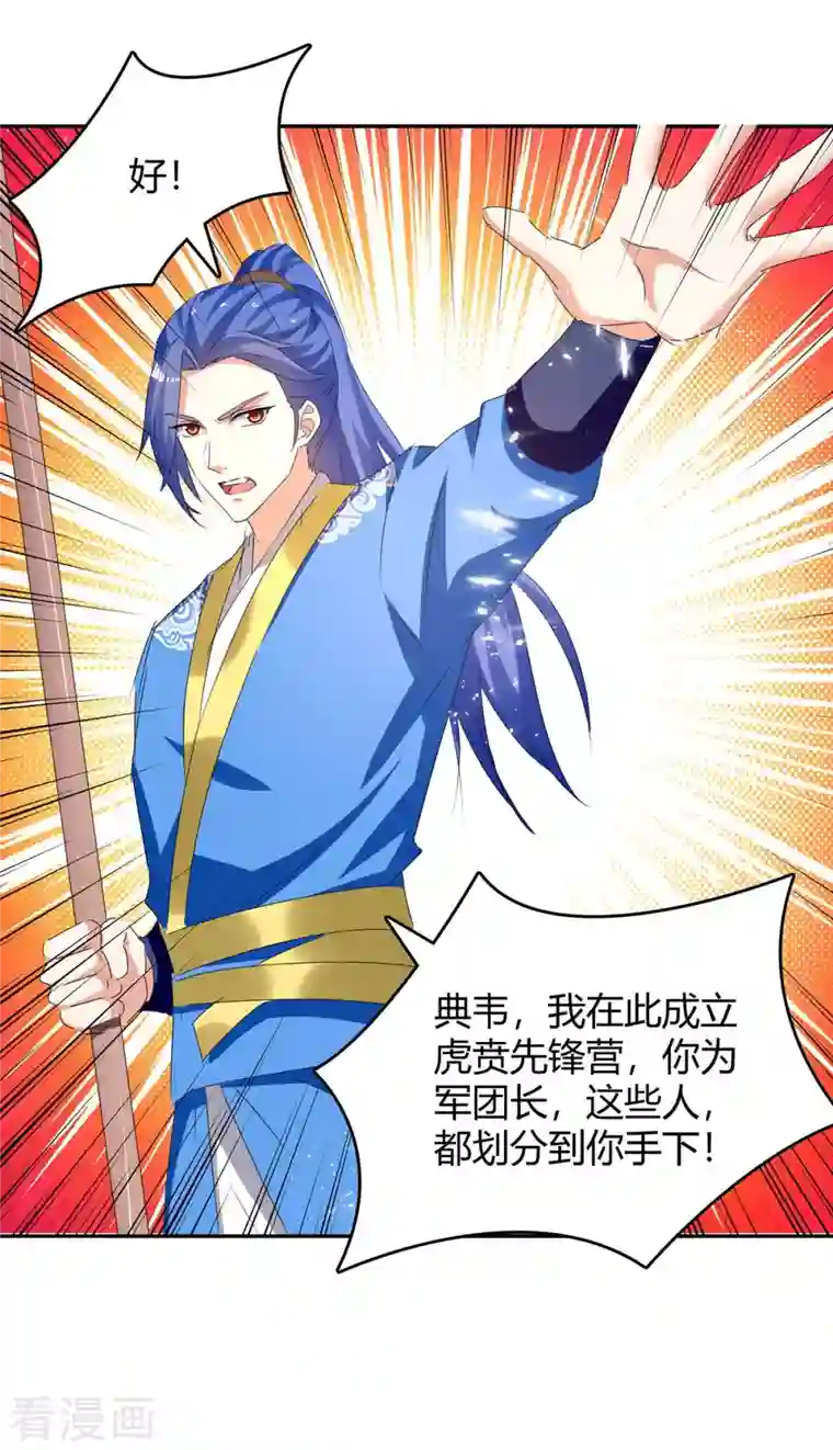 最强升级第250话 流星火雨