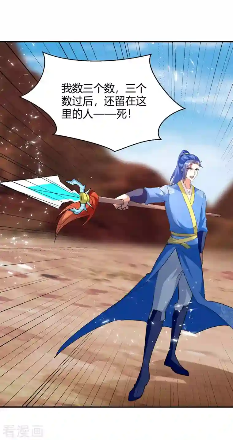 最强升级第250话 流星火雨