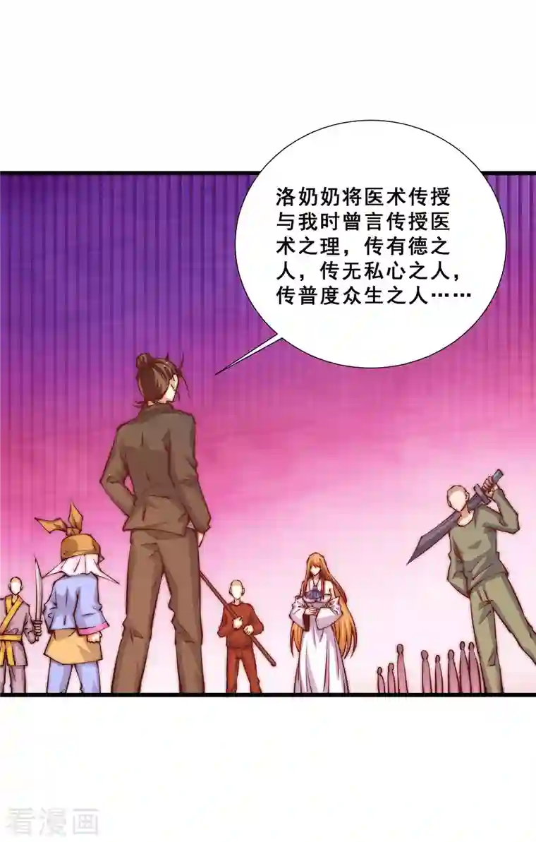 全能高手第268话 天下武场生死决战