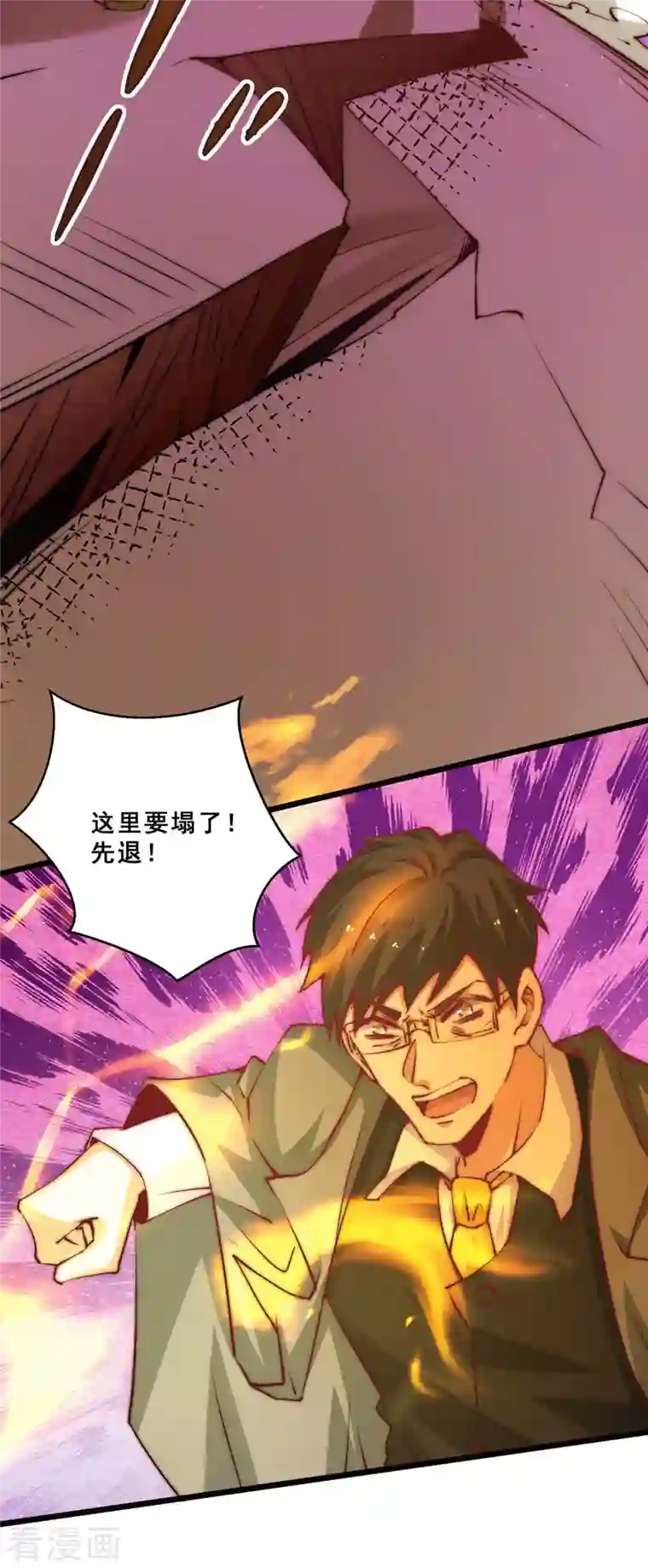 全能高手第268话 天下武场生死决战