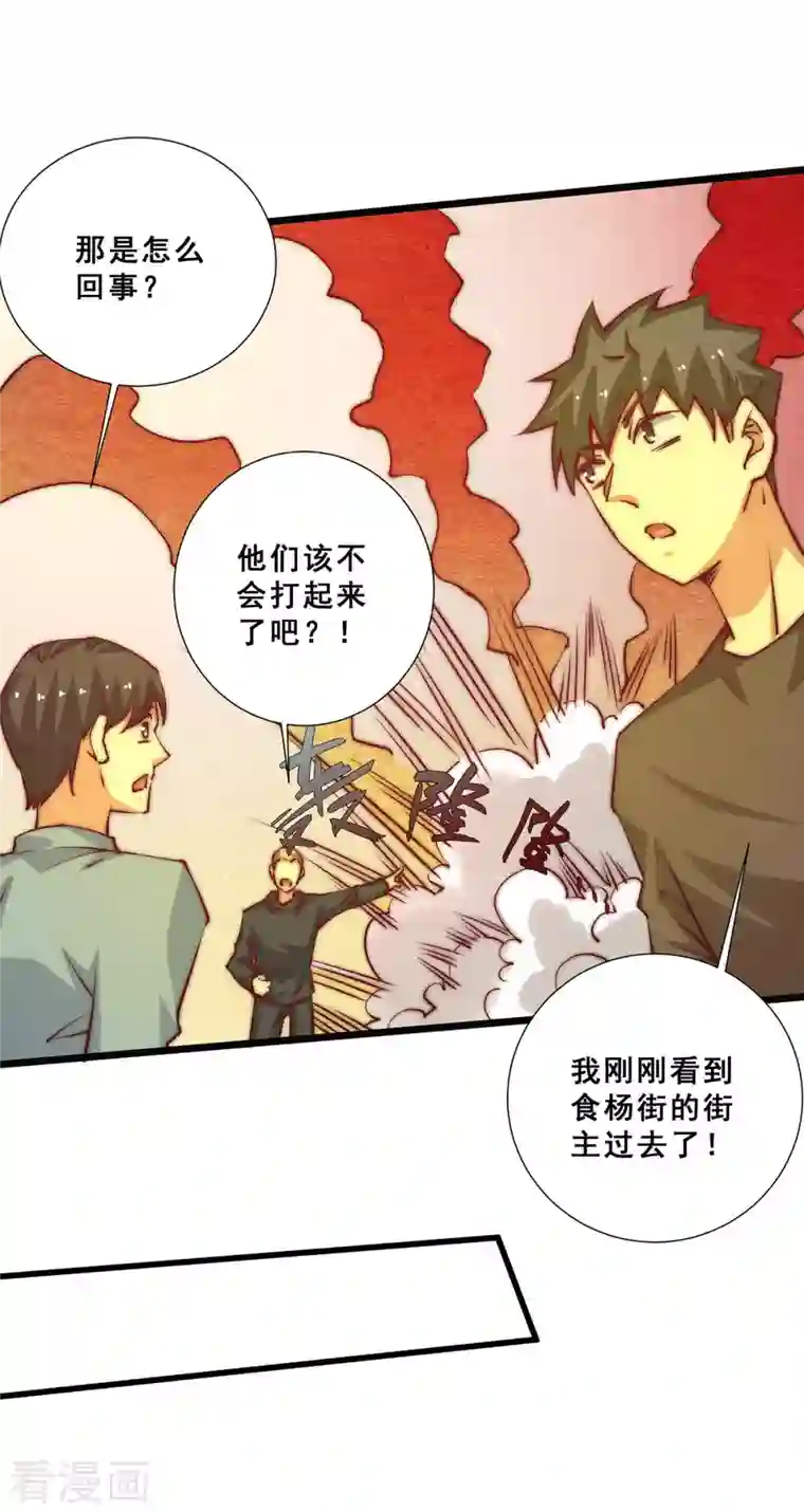 全能高手第268话 天下武场生死决战