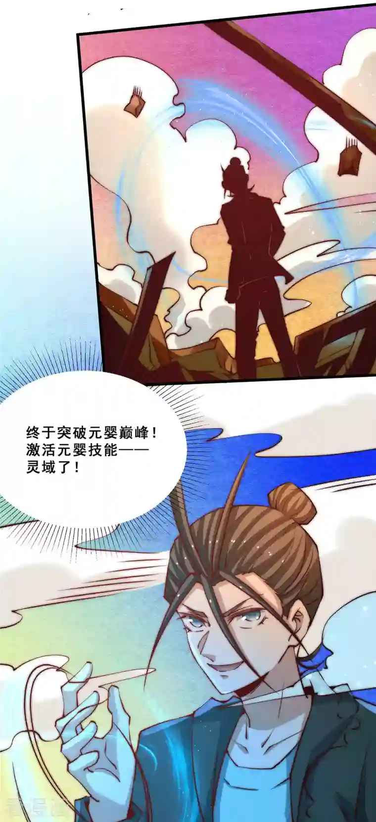 全能高手第268话 天下武场生死决战