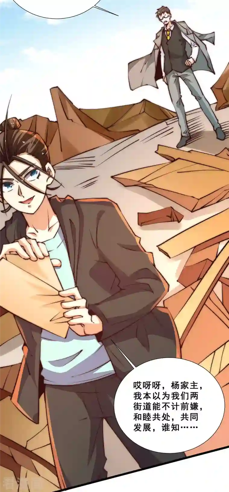 全能高手第268话 天下武场生死决战