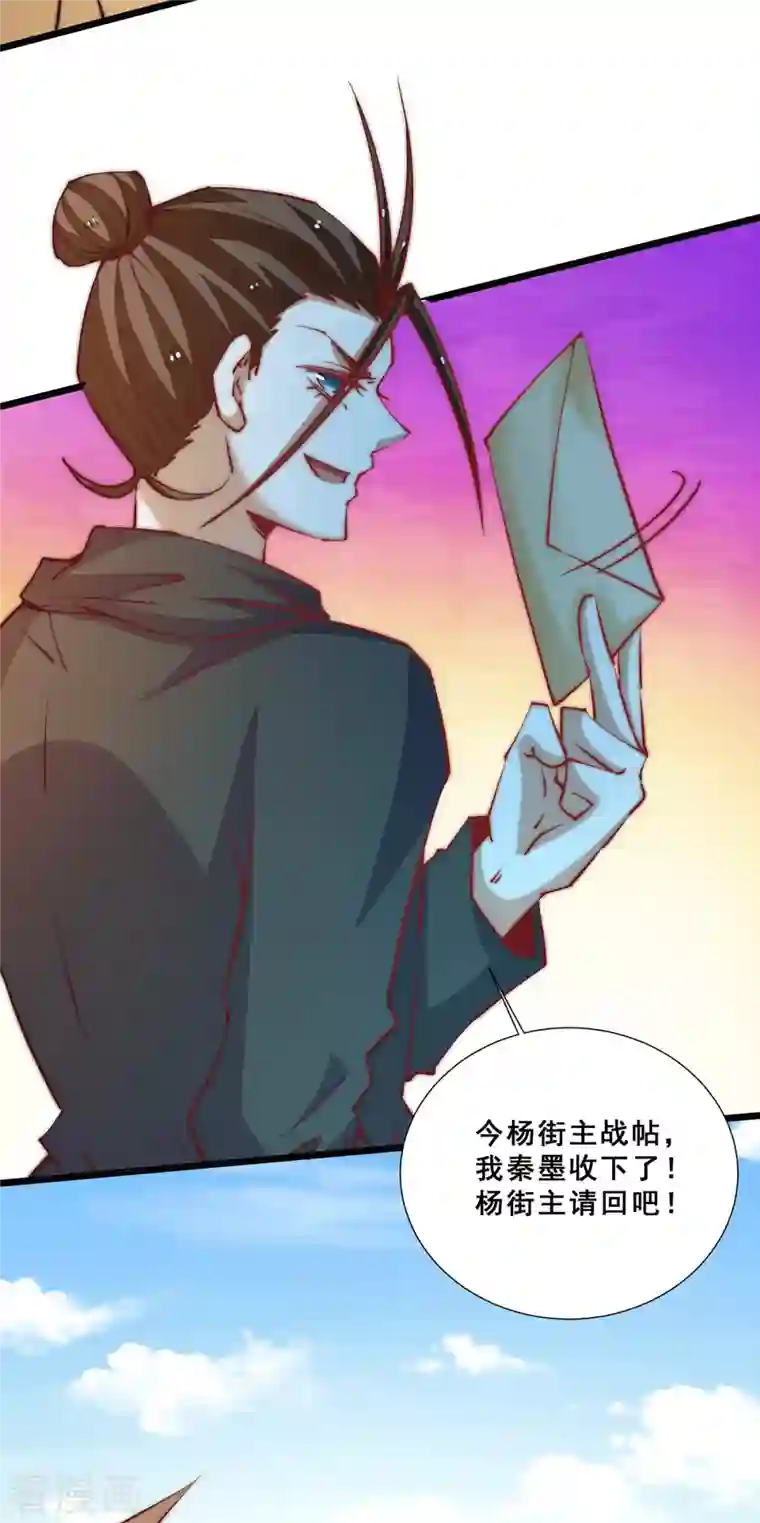 全能高手第268话 天下武场生死决战