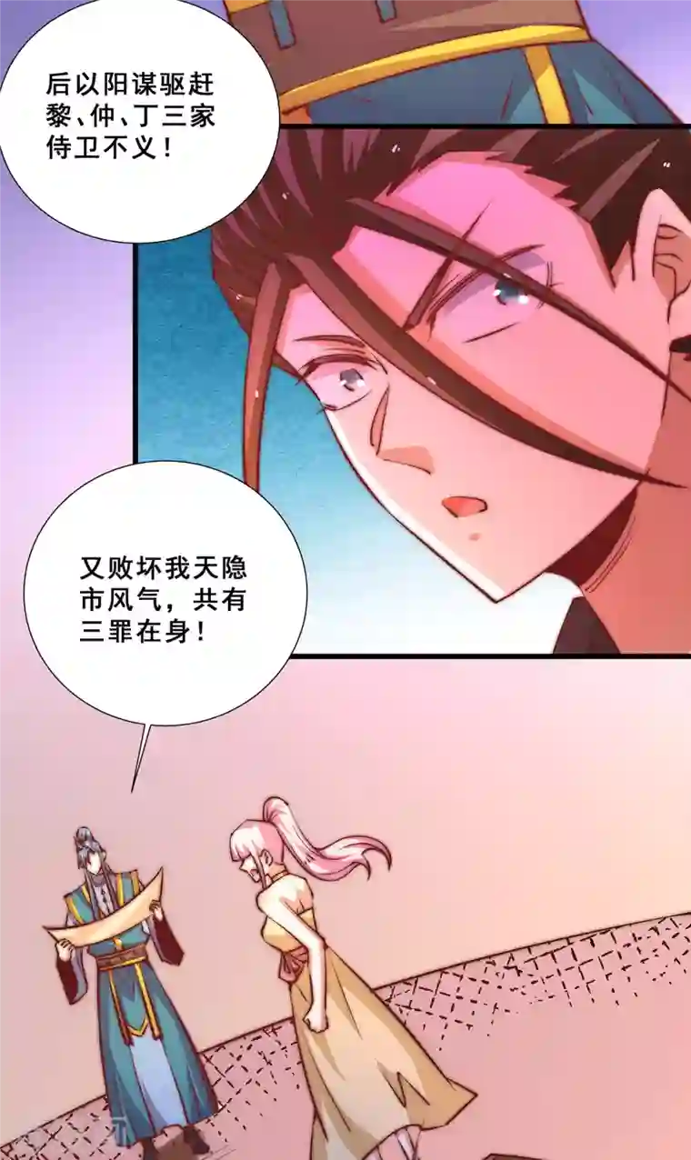 全能高手第268话 天下武场生死决战