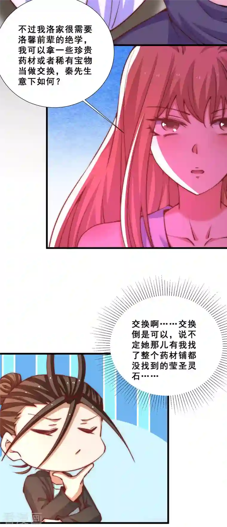 全能高手第268话 天下武场生死决战