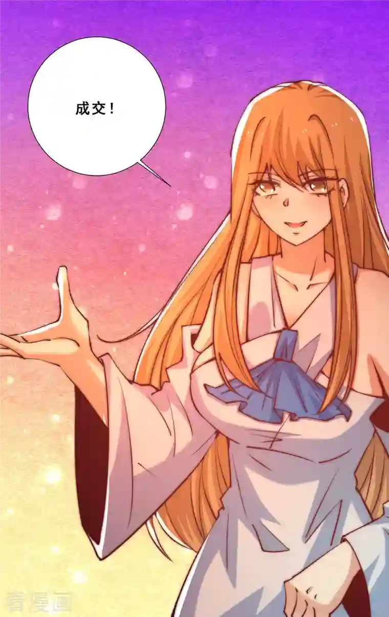 全能高手第268话 天下武场生死决战