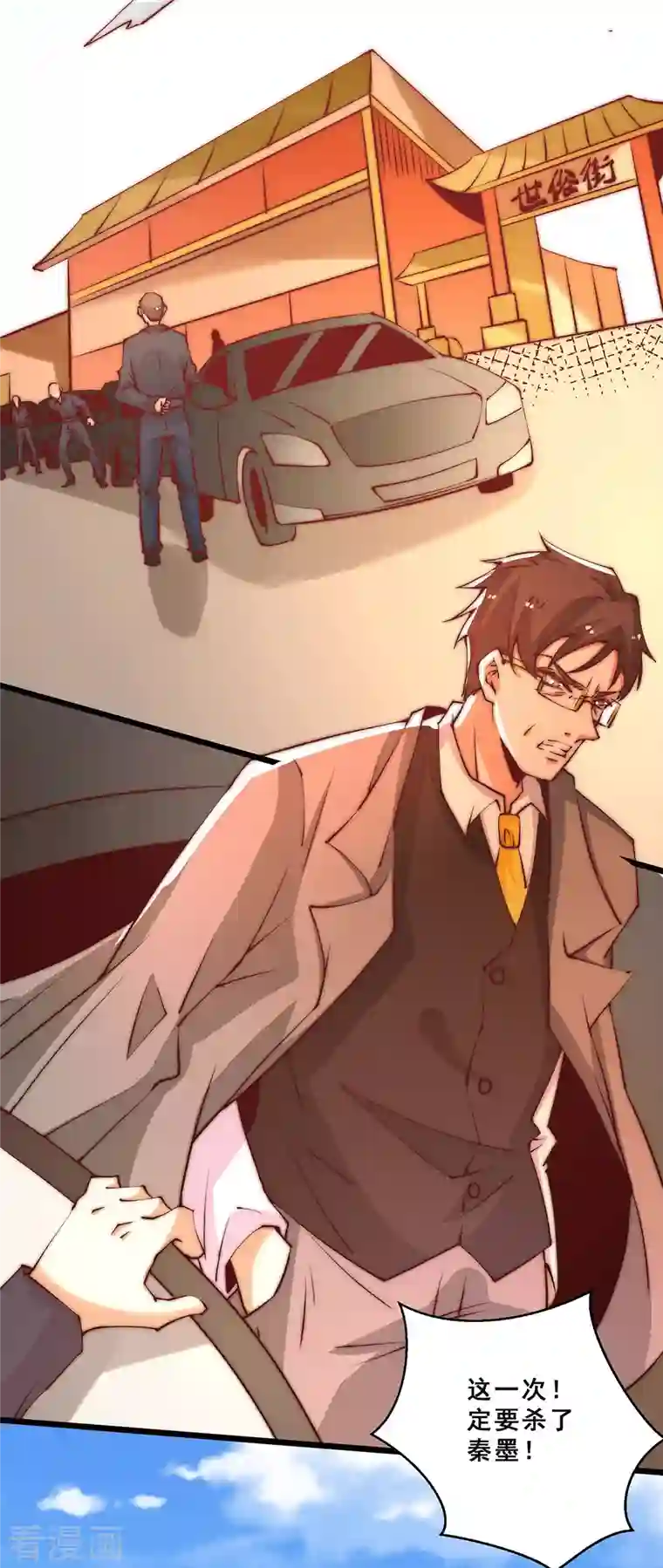 全能高手第268话 天下武场生死决战