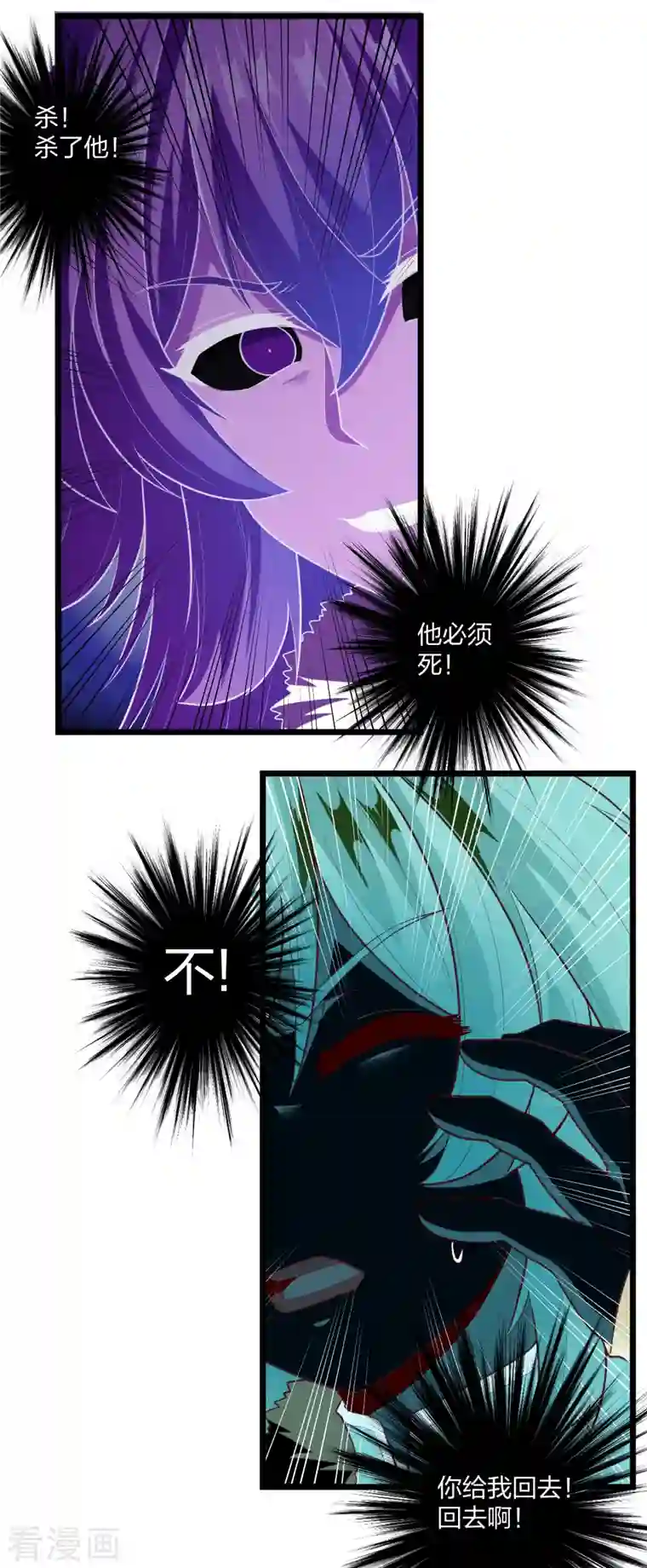 踏碎仙河第232话 表露情愫