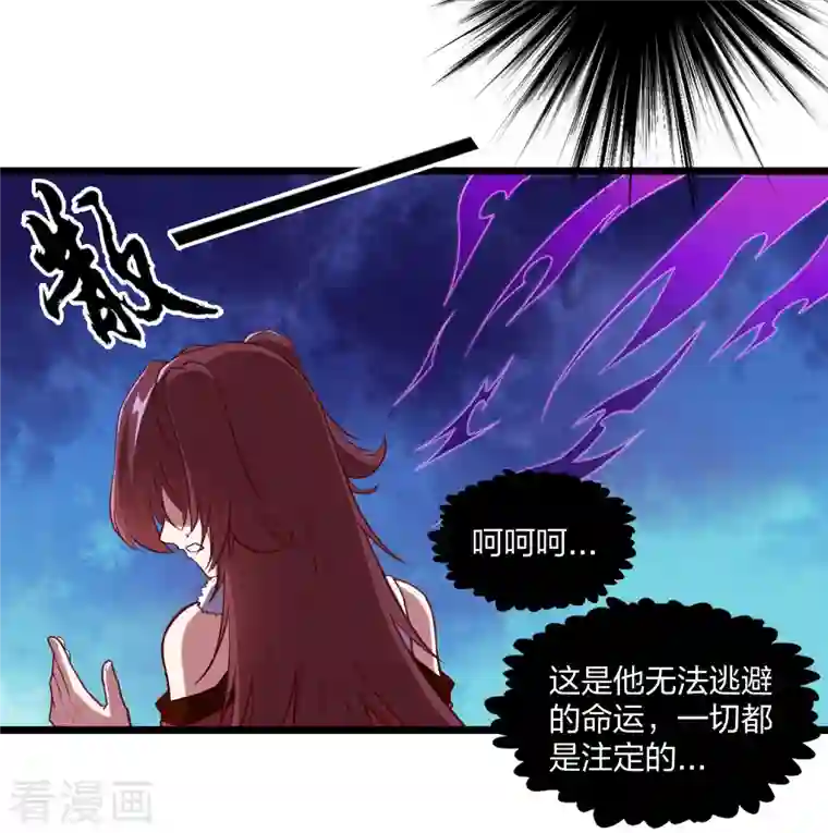 踏碎仙河第232话 表露情愫