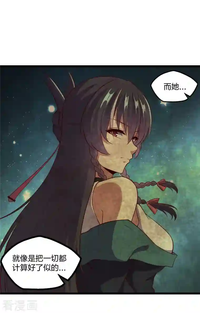 踏碎仙河第232话 表露情愫