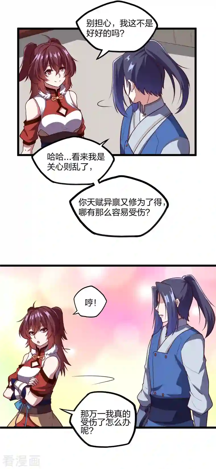 踏碎仙河第232话 表露情愫