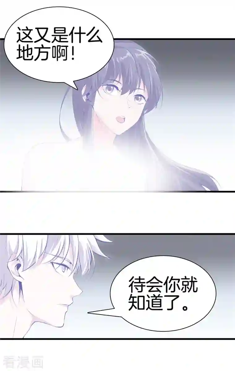 都市至尊第166话 有缘人